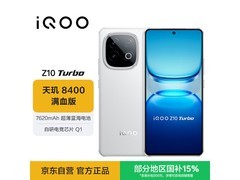 iQOO Z10 Turbo 云海白，京东特惠低至 2098.65