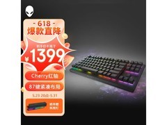 外星人AW420K键盘，活动价999元速抢