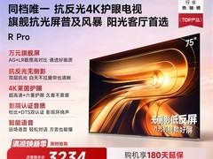 Vidda R Pro 2026电视直降5150元