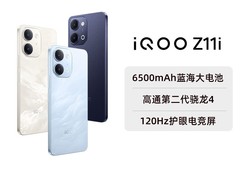 iQOO Z11i立减100元