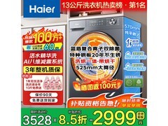 海尔小红花洗烘一体机2656元