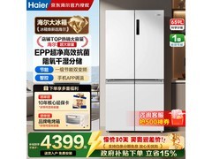 海尔659L风冷十字门冰箱钜惠