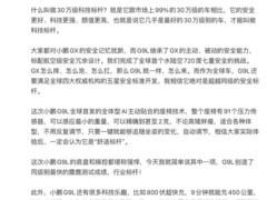 小鹏G9L正式发布：30万元级800V大五座科技旗舰SUV