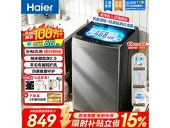 海尔2026新款11kg波轮洗衣机低至845元
