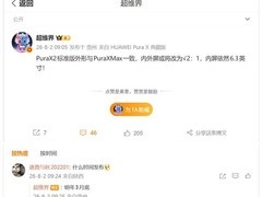 华为Pura X2将于2027年3月发布，阔折叠屏比例升级至2:1优化影音体验