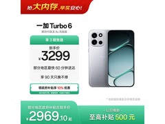 一加Turbo 6 5G手机限时特惠