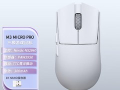 达摩鲨M3MICROPRO电竞鼠标359元