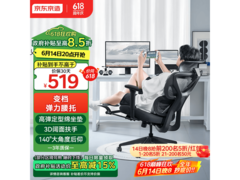 京东京造Z7 Comfort 2代工学椅低至521元