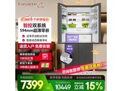 卡萨帝原石冰箱518L直降3864元