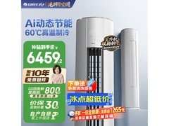 格力云佳Pro 3匹空调到手6059.95