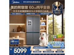 美的熊墩墩601升冰箱京东促销低至5123元