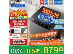 海尔2026款波轮洗衣机，到手价794元