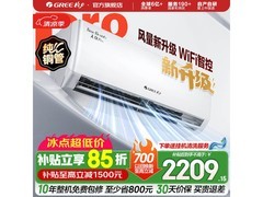 格力天仪Pro空调特惠，低至2183元