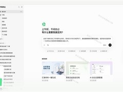 阿里发布企业级智能办公平台千问办公开启公测