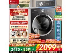 小天鹅水魔方洗烘一体机钜惠