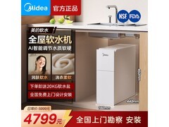 美的小精灵MS155 - 1.5T软水机低至4188元