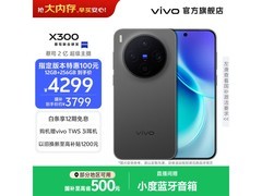 vivo X300 5G手机限时特惠