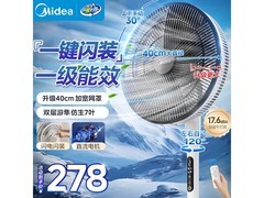 美的SAF35ER落地扇，夏日低价清凉来袭