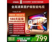 Vidda海信R40电视直降100元
