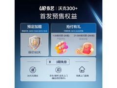 永艺沃克300Pro+人体工学椅限时特惠