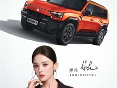 猛士M817正式上市，古力娜扎代言，搭载华为智驾与800V超充技术