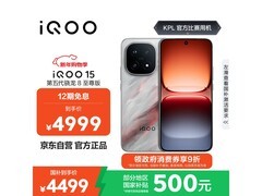 iQOO 15凌云版京东特惠低至4740元