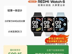 小米红米 Watch 6 智能手表国家补贴85折