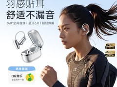 爱国者SJ285蓝牙耳机59元