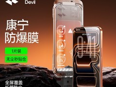 闪魔iPhone17钢化膜限时10.96元