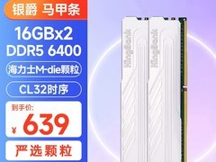 金百达DDR5内存天猫特惠低至739元