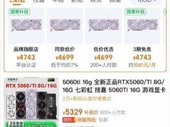 深圳华强北显卡价格飙升：RTX 5060四天涨八百，RTX 5080破万元
