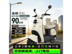 金箭灵彩电动摩托限时特惠