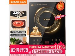 苏泊尔C22-IJ59E电磁炉92.72元