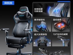 安德斯特麒麟王座2.0 Pro电竞椅限时2499