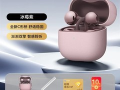 华为FreeClip 2耳机天猫优惠低至1008元