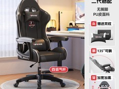 朗域轩品电竞椅天猫特惠低至278元