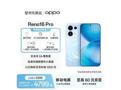OPPO Reno16 Pro梦境蓝手机促销低至4799元
