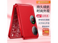 金立G630翻盖老人机直降41元速抢