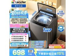 Leader海尔波轮洗衣机，到手低至688元