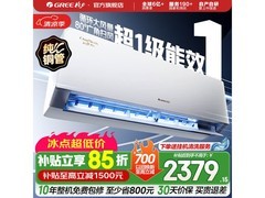 格力云佳Pro空调直降800元