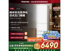 东芝小白桃412L冰箱，到手低至3902元