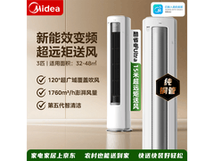 美的酷省电Ultra空调3匹