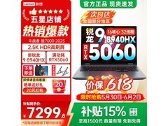 联想来酷战7000电脑，低至8688元还赠礼