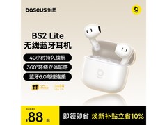 倍思 BS2 Lite 皓月白耳机京东低至 69.8 元