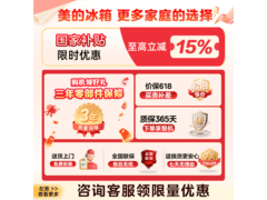 美的MR-191A直冷冰箱182L