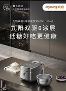 2026年家用电饭煲推荐：三款0涂层高端机型深度横评