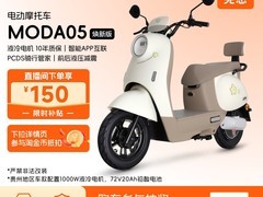 绿源60V NFC解锁电动摩托车直降150元