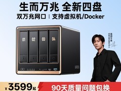 绿联私有云DXP4800 GT 低至3104元