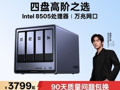 绿联DXP4800Pro家用NAS低至3734元