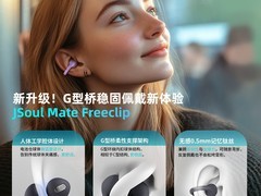JSOUL眷蜀2026耳夹式耳机运动款特惠